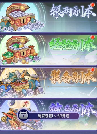 逍遥九重天(国风修仙游戏) 逍遥九重天(国风修仙游戏)