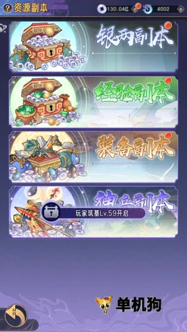逍遥九重天(国风修仙游戏) 逍遥九重天(国风修仙游戏)
