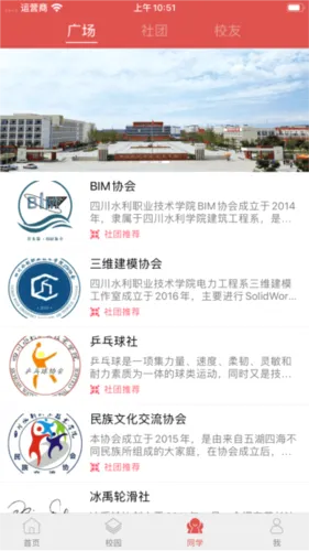 智慧水院(校园服务平台) 智慧水院(校园服务平台)