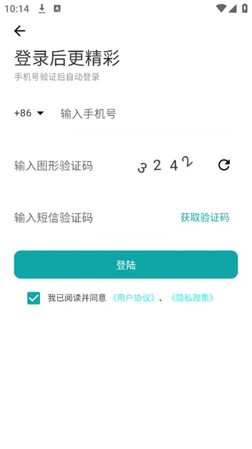 易直播提词器安卓版手机版 易直播提词器安卓版手机版