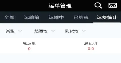 冷易通经纪人(货运物流平台) 冷易通经纪人(货运物流平台)