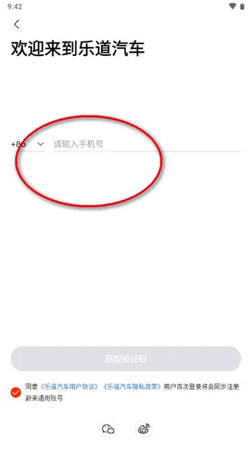 乐道汽车(智能用车服务) 乐道汽车(智能用车服务)