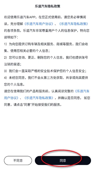 乐道汽车(智能用车服务) 乐道汽车(智能用车服务)
