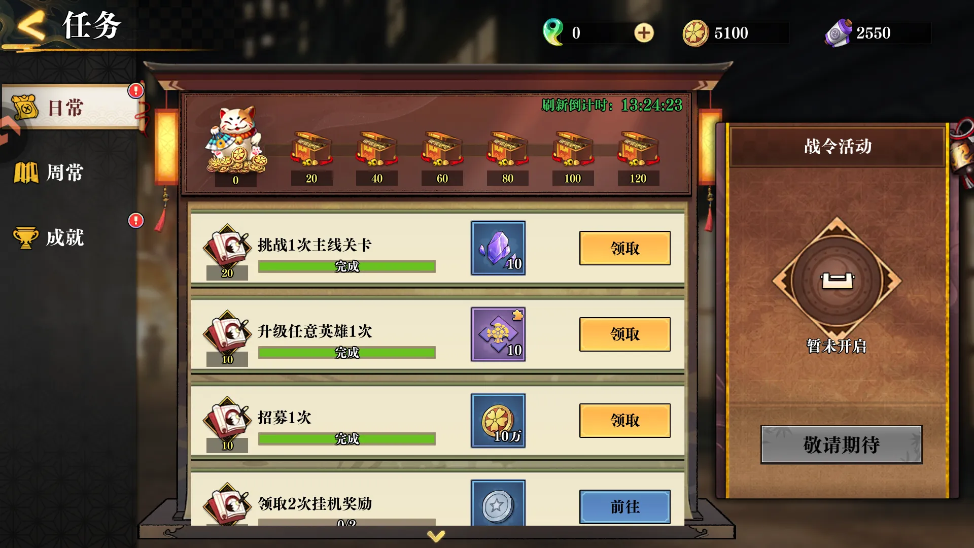 搭救之路(鬼灭之刃卡牌游) 搭救之路(鬼灭之刃卡牌游)