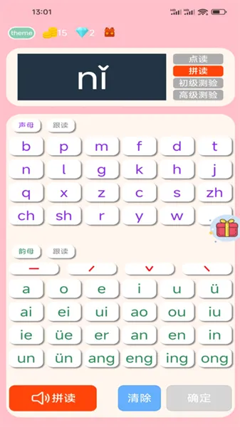 拼音学习机2026最新版本 拼音学习机2026最新版本