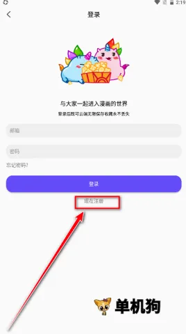 漫趣漫画(手机追漫软件) 漫趣漫画(手机追漫软件)