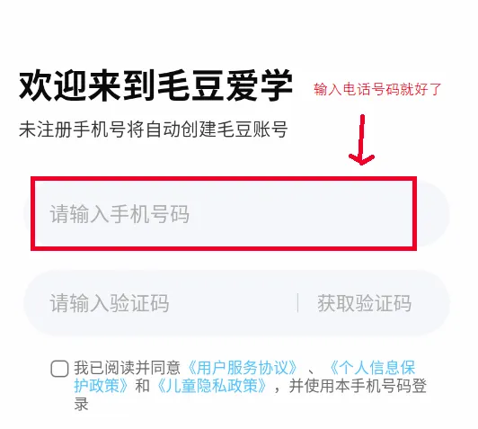 毛豆爱学2026最新版本 毛豆爱学2026最新版本