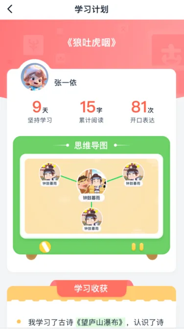 毛豆爱学2026最新版本 毛豆爱学2026最新版本