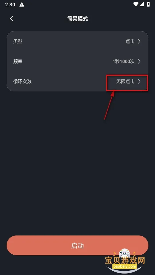 多指连点器(触屏操作辅助) 多指连点器(触屏操作辅助)