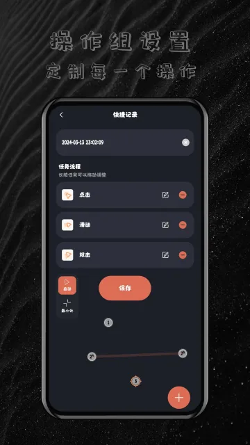 多指连点器(触屏操作辅助) 多指连点器(触屏操作辅助)
