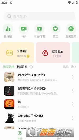 音悦时光(音视频剪辑软件) 音悦时光(音视频剪辑软件)