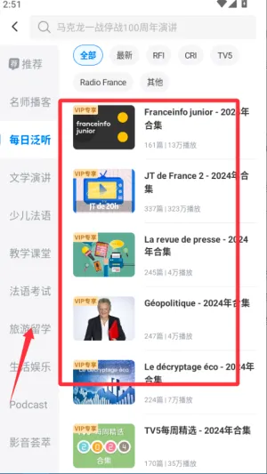 每日法语听力(法语学习软件) 每日法语听力(法语学习软件)