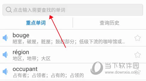 每日法语听力(法语学习软件) 每日法语听力(法语学习软件)