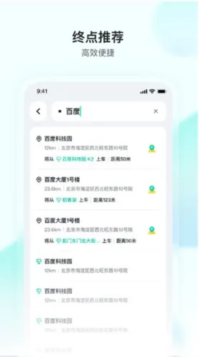 萝卜快跑(自动驾驶出行服务) 萝卜快跑(自动驾驶出行服务)