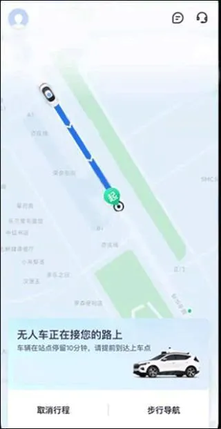萝卜快跑(自动驾驶出行服务) 萝卜快跑(自动驾驶出行服务)