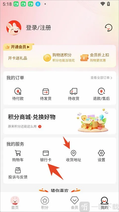 韩物优选(韩系积分购物平台)