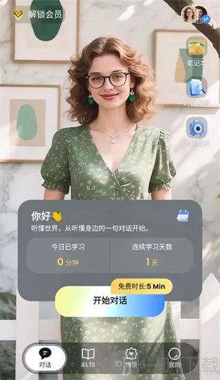 TalkFlow2026官方最新版本