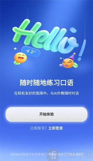 TalkFlow2026官方最新版本