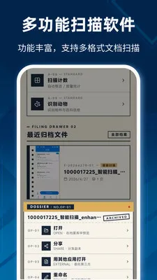 高清手机扫描王2026官方最新版本 高清手机扫描王2026官方最新版本