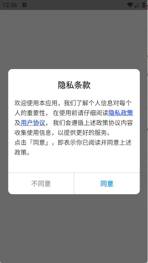 悟通浏览器(高效上网浏览器) 悟通浏览器(高效上网浏览器)