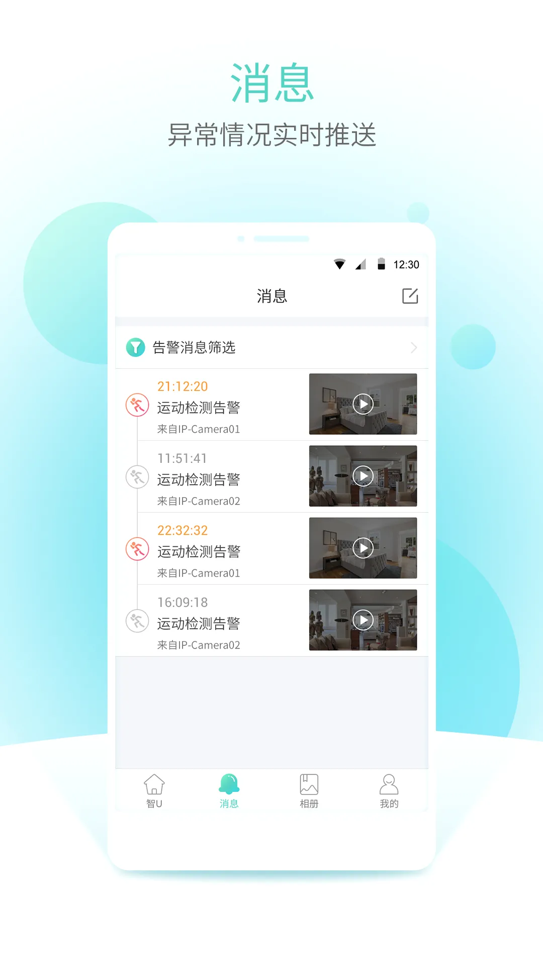 宇视云(视频监控应用) 宇视云(视频监控应用)