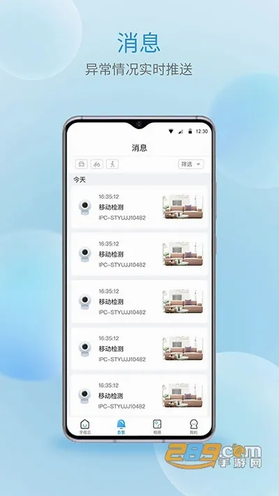 宇视云(视频监控应用) 宇视云(视频监控应用)