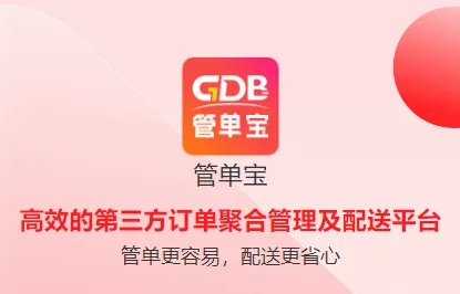 管单宝最新手机版 管单宝最新手机版