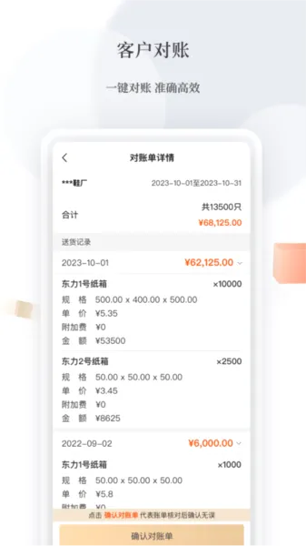 易纸箱2026官方最新版本 易纸箱2026官方最新版本