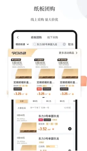 易纸箱2026官方最新版本 易纸箱2026官方最新版本