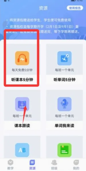 慧话宝老师2026最新版本 慧话宝老师2026最新版本