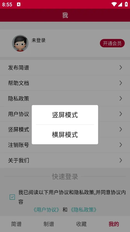 动态简谱最新手机版 动态简谱最新手机版