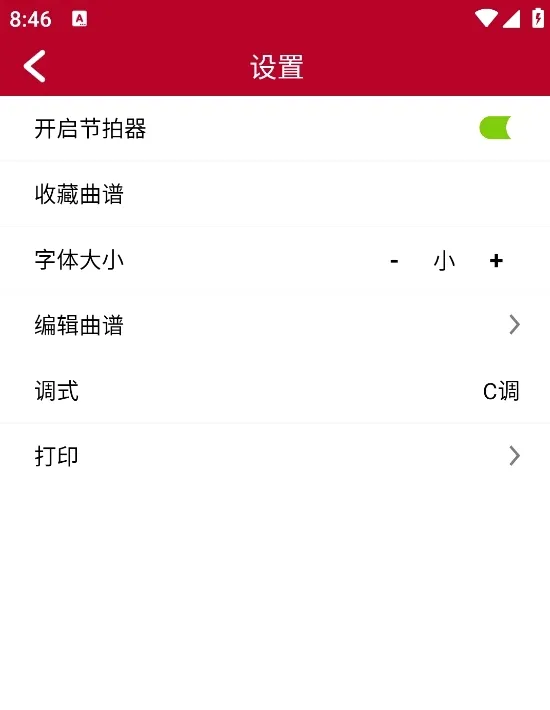 动态简谱最新手机版 动态简谱最新手机版