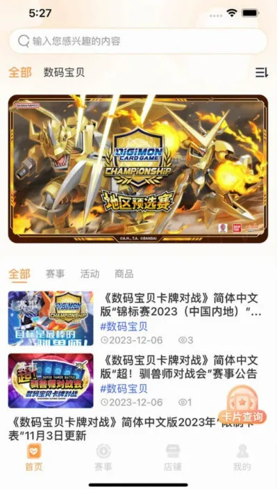 万代卡牌最新手机版 万代卡牌最新手机版
