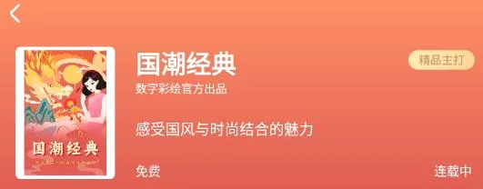 数字彩绘(涂色壁纸制作软件) 数字彩绘(涂色壁纸制作软件)