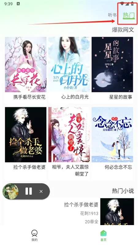 Urkax(小说听读软件) Urkax(小说听读软件)
