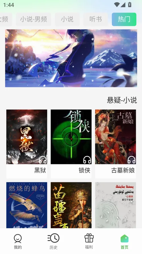 Urkax(小说听读软件) Urkax(小说听读软件)