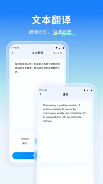 云朵翻译官(手机翻译软件) 云朵翻译官(手机翻译软件)