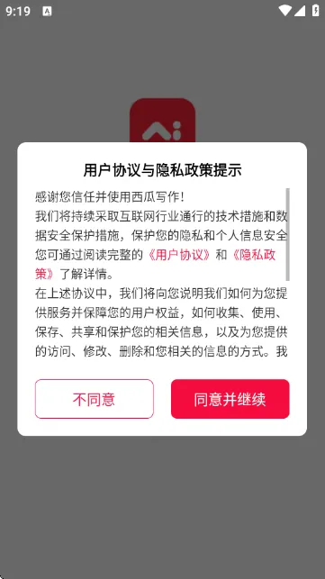 西瓜写作安卓版手机版 西瓜写作安卓版手机版