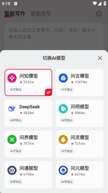 西瓜写作安卓版手机版 西瓜写作安卓版手机版