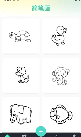 畅画(儿童绘画软件) 畅画(儿童绘画软件)
