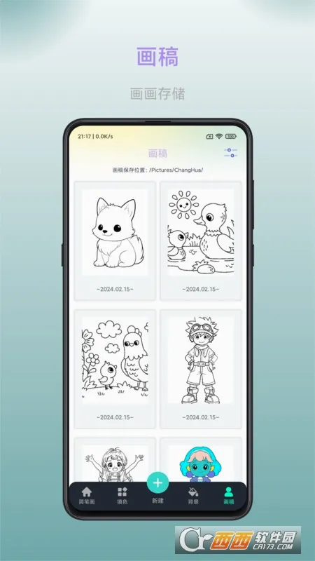 畅画(儿童绘画软件) 畅画(儿童绘画软件)