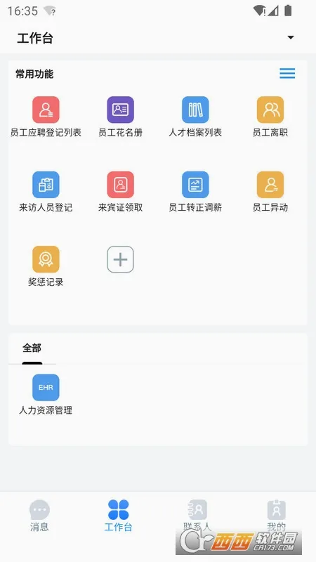景智工作台2026最新版本 景智工作台2026最新版本