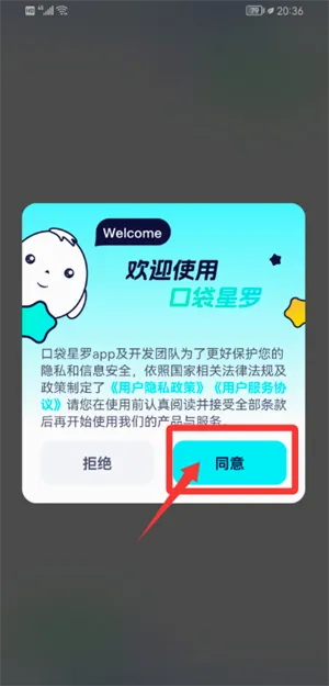 口袋星罗(星座塔罗咨询) 口袋星罗(星座塔罗咨询)