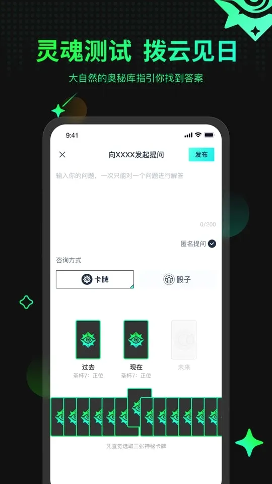 口袋星罗(星座塔罗咨询) 口袋星罗(星座塔罗咨询)