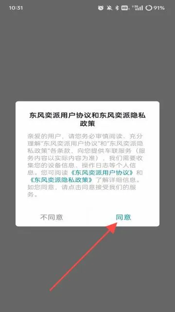 东风奕派2026最新版本 东风奕派2026最新版本