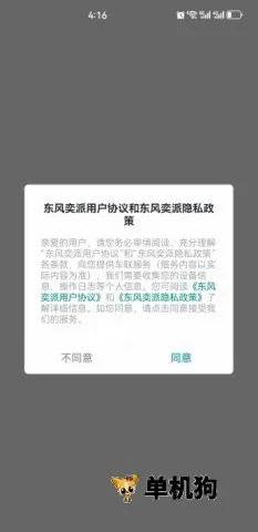 东风奕派2026最新版本 东风奕派2026最新版本