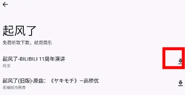 简乐(音乐听歌软件) 简乐(音乐听歌软件)