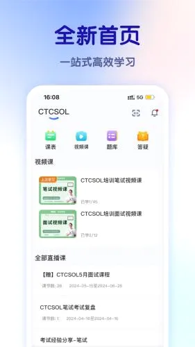 比邻好学安卓版手机版 比邻好学安卓版手机版