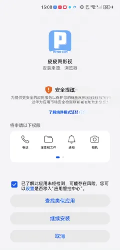 皮皮鸭影视(手机追剧神器) 皮皮鸭影视(手机追剧神器)