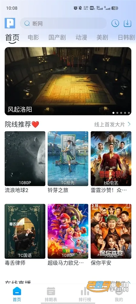 皮皮鸭影视(手机追剧神器) 皮皮鸭影视(手机追剧神器)